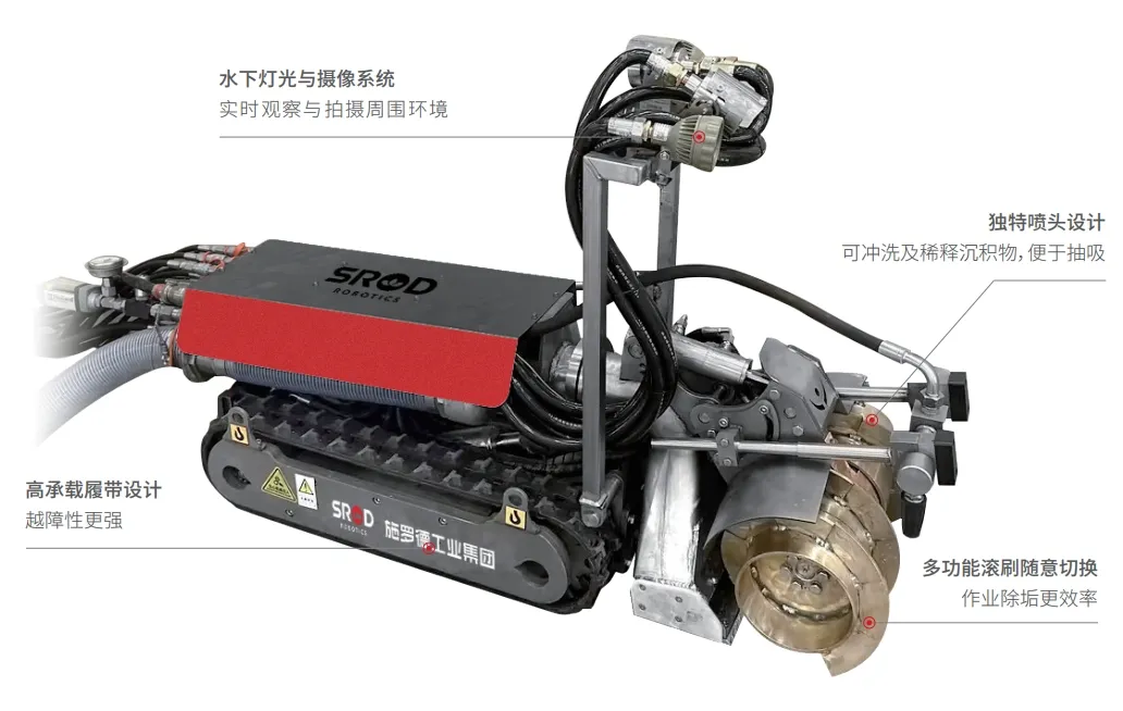 【清淤案例】施羅德防爆清罐機(jī)器人D600D