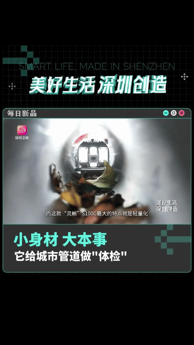 施羅德新品獲深圳衛(wèi)視專題報(bào)道