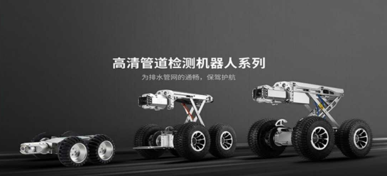 管道CCTV檢測的相關介紹