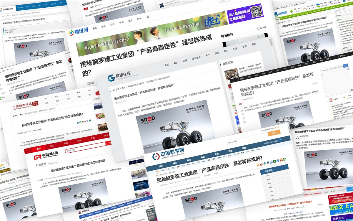 轉(zhuǎn)自中國機器人網(wǎng) 丨揭秘施羅德工業(yè)集團“產(chǎn)品高穩(wěn)定性”是怎樣煉成的？