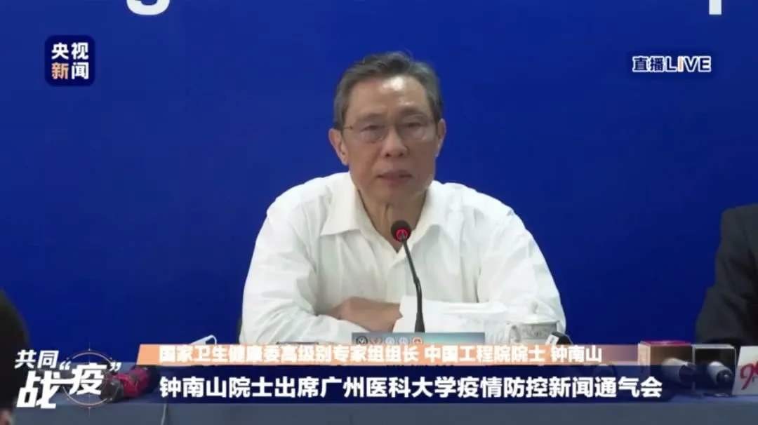 關(guān)于加強復(fù)工復(fù)產(chǎn)后的疫情防控，鐘南山院士有兩個建議！