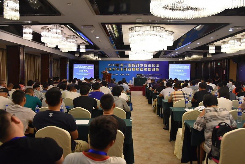 施羅德新設備助力2018第二期給排水管道檢測技術與非開挖修復技術培訓班在杭成功舉辦!