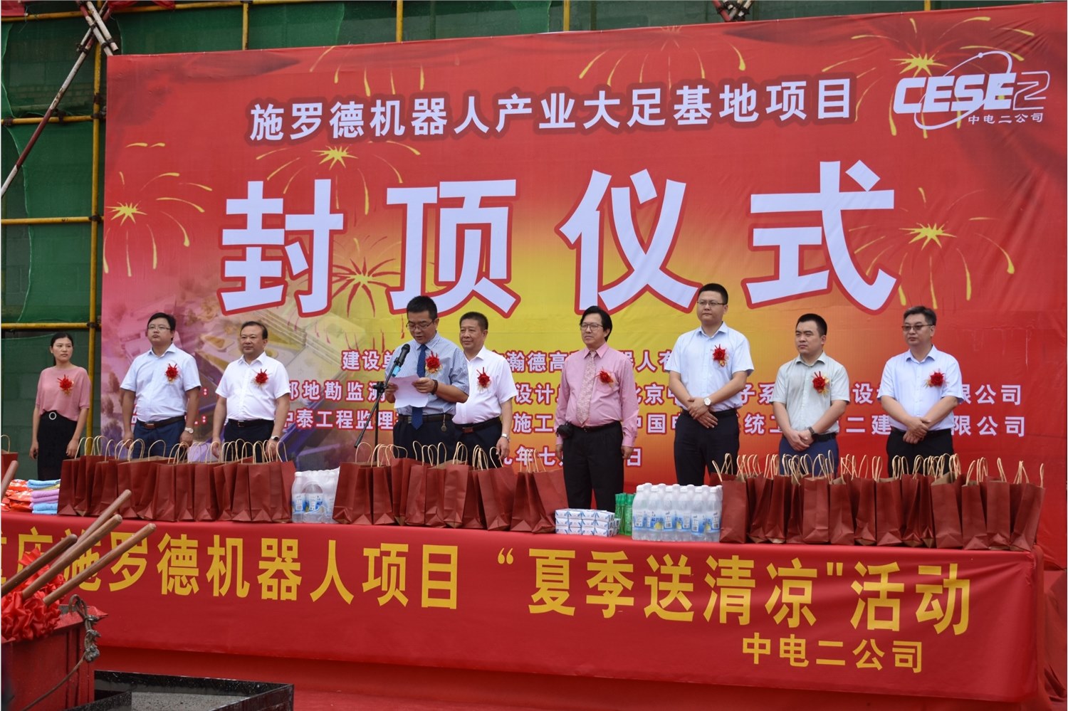 匠心精筑 榮耀封頂丨施羅德機(jī)器人產(chǎn)業(yè)大足基地項目封頂儀式圓滿成功！